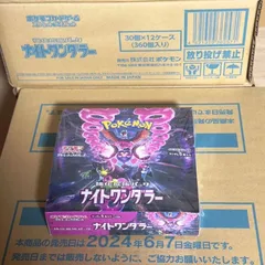 2026年最新】ナイトワンダラー カートンの人気アイテム - メルカリ