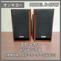 2026年最新】onkyo nfr7の人気アイテム - メルカリ