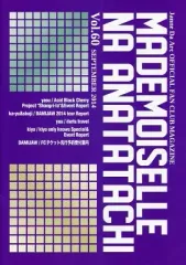 2026年最新】マドモアゼルなあなた達の人気アイテム - メルカリ