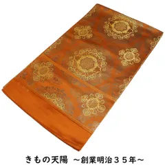 2026年最新】服部織物袋帯の人気アイテム - メルカリ