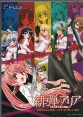 2026年最新】緋弾のアリア cdの人気アイテム - メルカリ