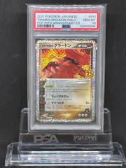 2026年最新】グラードン 25th psa10の人気アイテム - メルカリ