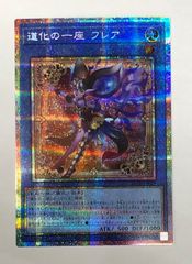 ☆ 遊戯王 閃刀姫 ロゼ プリズマティックシークレット クール スタンプ