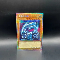 2026年最新】青眼の白龍 プリシクの人気アイテム - メルカリ