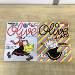 2026年最新】POPEYE 増刊 オリーブの人気アイテム - メルカリ