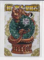 2026年最新】封印魔破・聖龍石の人気アイテム - メルカリ