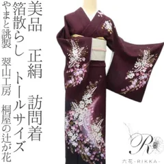 2026年最新】桐屋翠山工房の人気アイテム - メルカリ