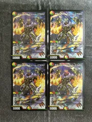 2026年最新】ボルシャックドリームドラゴン 4枚の人気アイテム - メルカリ