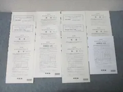 2026年最新】河合塾 サクセスクリニックの人気アイテム - メルカリ