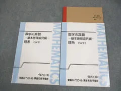 2026年最新】数学の真髄基本原理追究編の人気アイテム - メルカリ