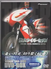 2026年最新】鉄人タイガーセブンの人気アイテム - メルカリ