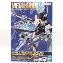 2026年最新】metal build ストライクフリーダムガンダム 光の翼
