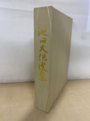 海の正倉院 沖ノ島 毎日新聞社 - メルカリ
