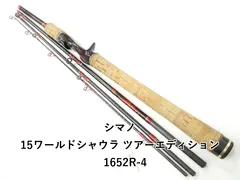 2026年最新】ワールドシャウラ 1652の人気アイテム - メルカリ