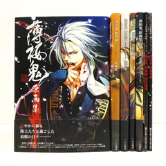 2026年最新】薄桜鬼 原画集の人気アイテム - メルカリ