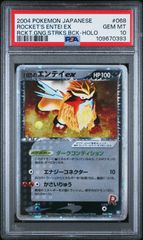 PSA10】ゲッコウガ☆ ゴールドスター 海外版 英語版 25th プロモ