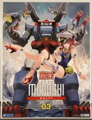 2026年最新】アオシマ 合体の人気アイテム - メルカリ