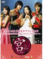 2026年最新】宮 ‾Love in Palace BOX 2 の人気アイテム - メルカリ