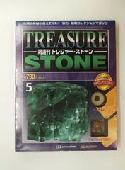 2026年最新】デアゴスティーニ 鉱石の人気アイテム - メルカリ