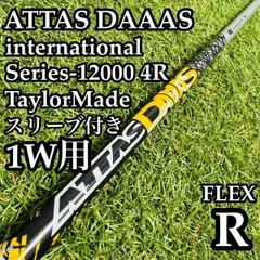 2026年最新】アッタスダースの人気アイテム - メルカリ