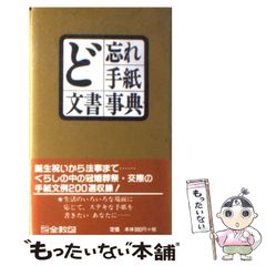 中古】 ルナティック・ドーン 英雄への道 (Shinkigensha novels