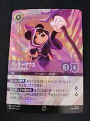 2026年最新】ロルカナ ミッキー エンチャンテッドの人気アイテム