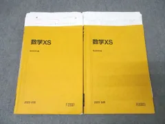 2026年最新】駿台テキスト 数学の人気アイテム - メルカリ
