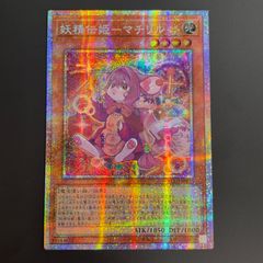 遊戯王 オオヒメの御巫 ウルトラパラレル ウルパラ 絵違い アジア版