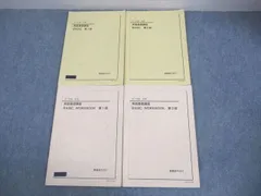 2026年最新】鉄緑会 中1 英語の人気アイテム - メルカリ