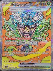 ブラッキーex (SAR) {217/187} [SV8a/テラスタルフェスex] [SV] 1