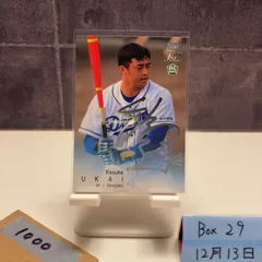 2026年最新】鵜飼航丞 サインの人気アイテム - メルカリ