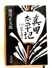キマイラの原理 記憶の人類学 カルロ・セヴェーリ 白水社 - メルカリ