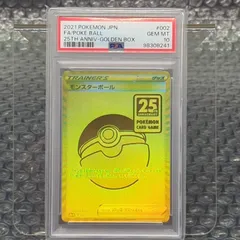 2026年最新】モンスターボール 25th psaの人気アイテム - メルカリ