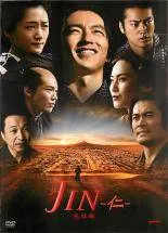 2026年最新】jin 仁 dvd 全巻セットの人気アイテム - メルカリ