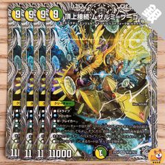 DM25-EX4】SR 鬼修羅と跳次元の決断 パーフェクト・テレポートホール