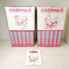 2026年最新】かな絵ちゃん Aセットの人気アイテム - メルカリ