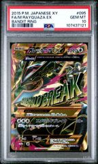 PSA10 3連番】151 フシギバナex リザードンex カメックスex SAR - メルカリ