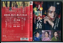 マイ・ボス マイ・ヒーロー 全4巻セット/DVD 中古 レンタル落ち/長瀬