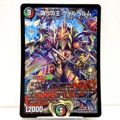 2026年最新】偽りの王ヴィルヘルム プロモの人気アイテム - メルカリ