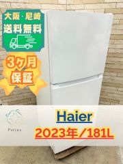 大阪送料無料☆3か月保障付き☆冷蔵庫☆アイリスオーヤマ☆2ドア☆2020