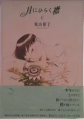 2026年最新】鳩山_郁子の人気アイテム - メルカリ