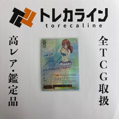 ヴァイスシュヴァルツ “セピア色の孤独” 福丸小糸 SSP サイン入り（ISC