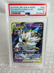 ヨワシ CHR SM11b ドリームリーグ 053/049 PSA10 ポケモンカード