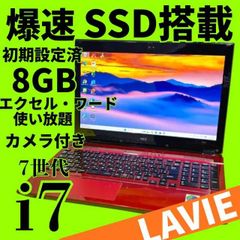 美品✨Core i3東芝ノートパソコン【SALE‼】SSD爆速✨ windows11