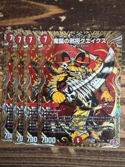 デュエマ 飛ベル津バサ「曲通風」 マガツカゼ 4枚セット - メルカリ