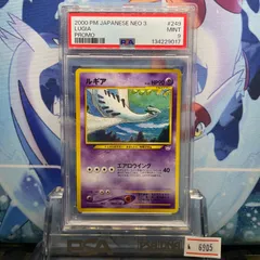 2026年最新】ルギア 旧裏 psaの人気アイテム - メルカリ