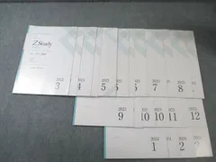 2026年最新】zstudyの人気アイテム - メルカリ