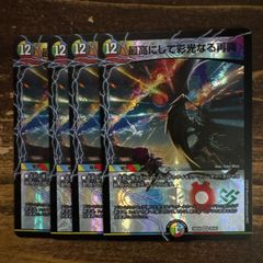 デュエマ 飛ベル津バサ「曲通風」 マガツカゼ 4枚セット - メルカリ