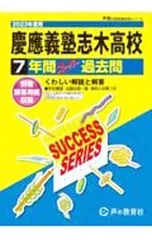 2026年最新】慶應 通信 過去問の人気アイテム - メルカリ
