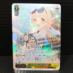 2026年最新】阿慈谷ヒフミ（水着） ヴァイスの人気アイテム - メルカリ